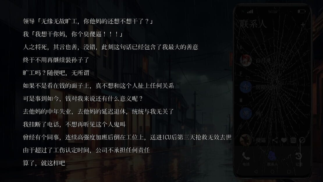 游戏截图 图片