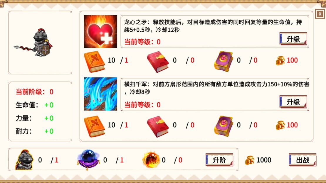 游戏截图 图片