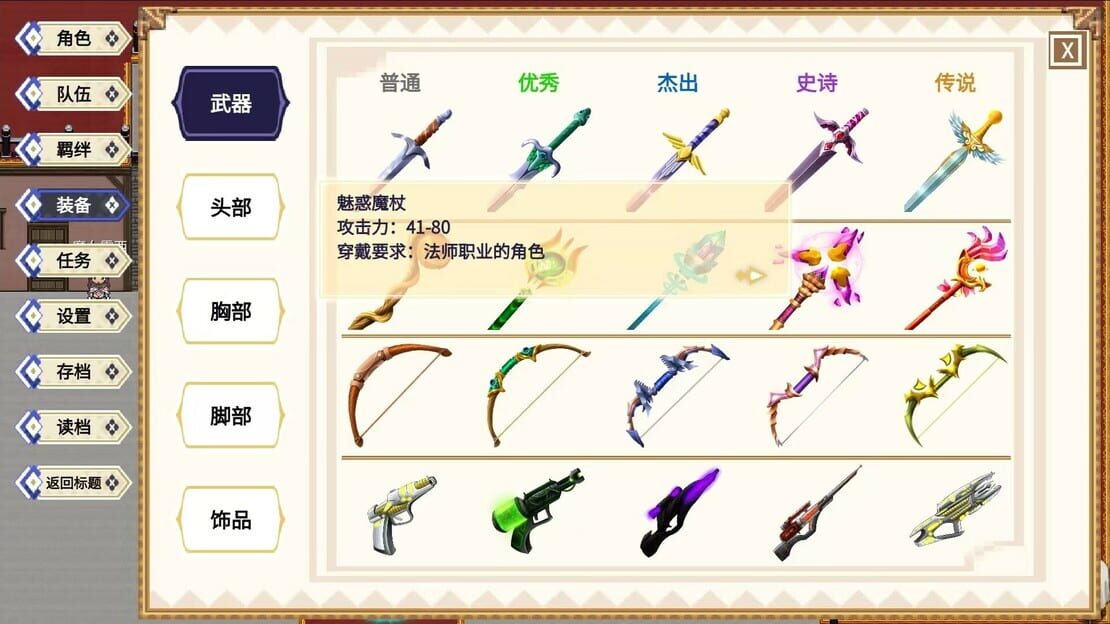 游戏截图 图片