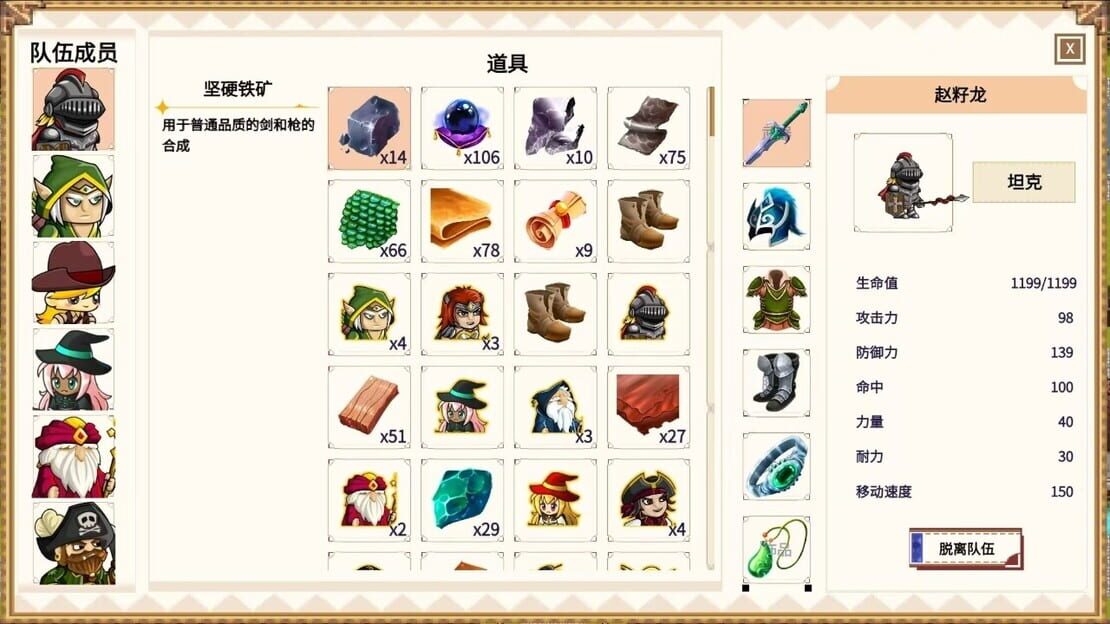 游戏截图 图片