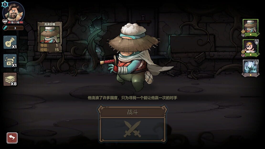 游戏截图 图片