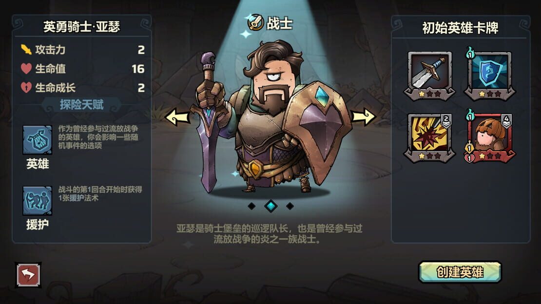 游戏截图 图片