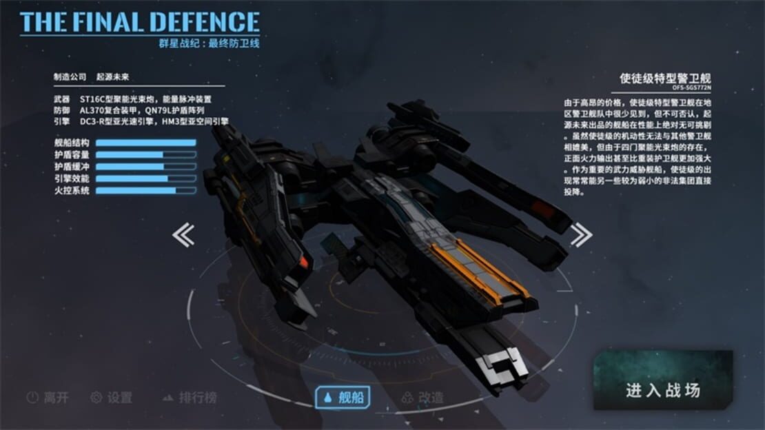 游戏截图 图片