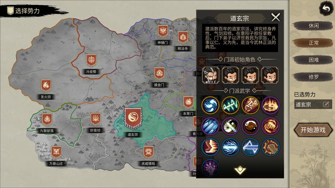 游戏截图 图片