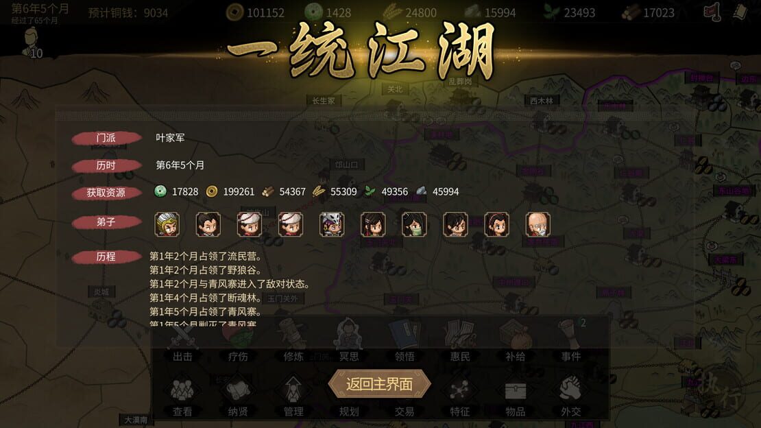 游戏截图 图片