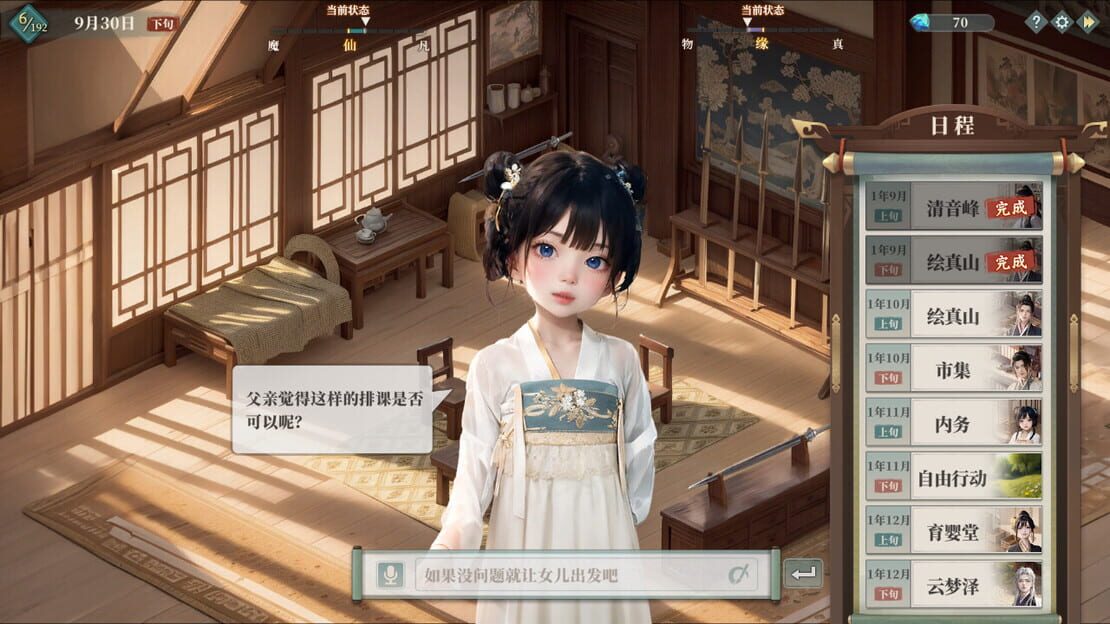 游戏截图 图片