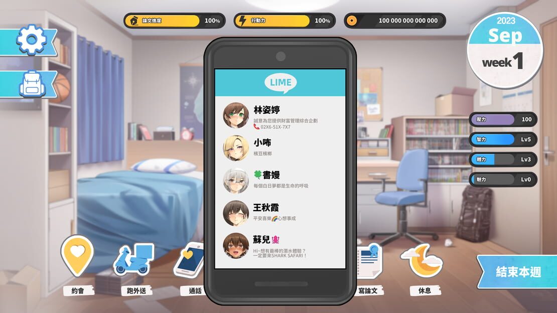 游戏截图 图片