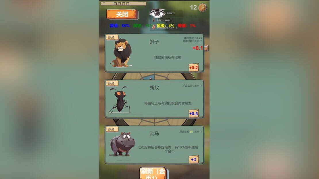 游戏截图 图片