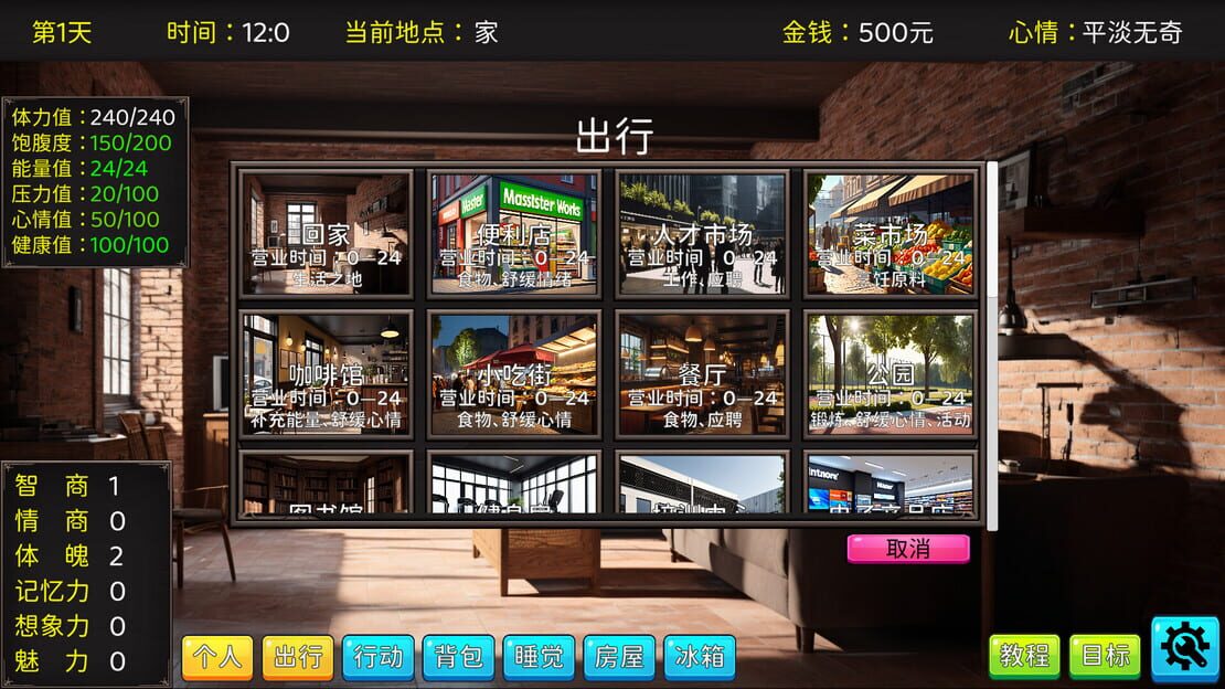 游戏截图 图片