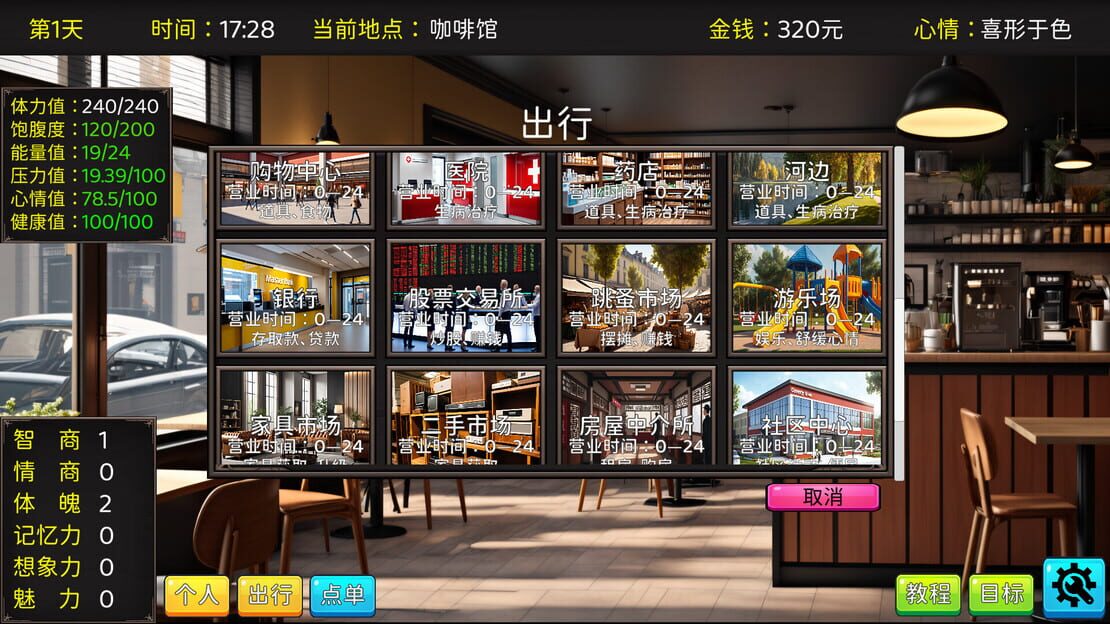 游戏截图 图片