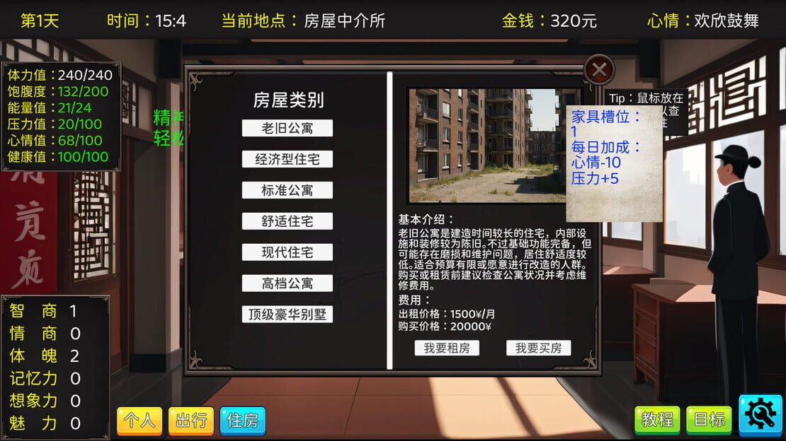 游戏截图 图片