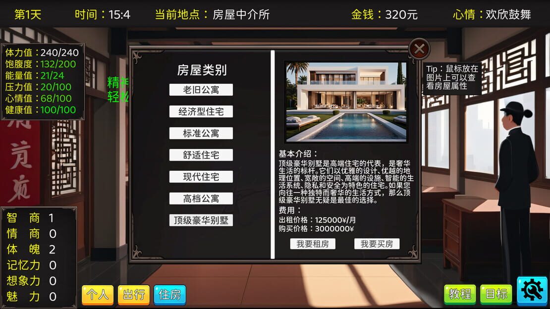 游戏截图 图片