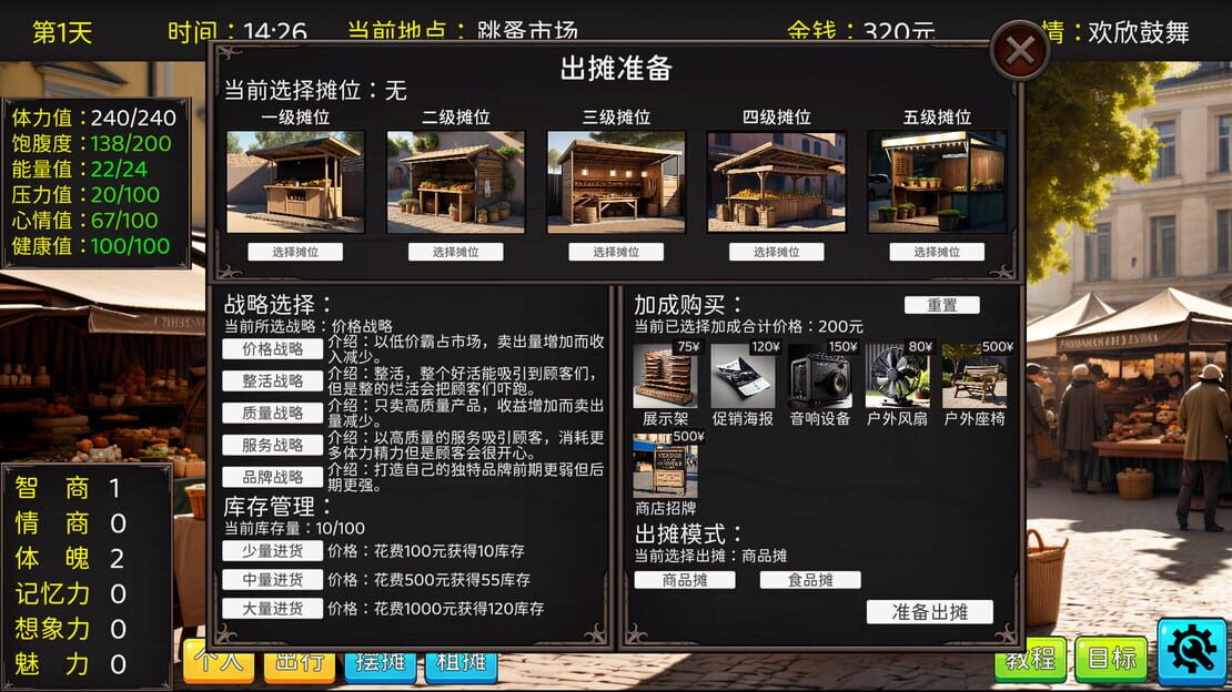 游戏截图 图片