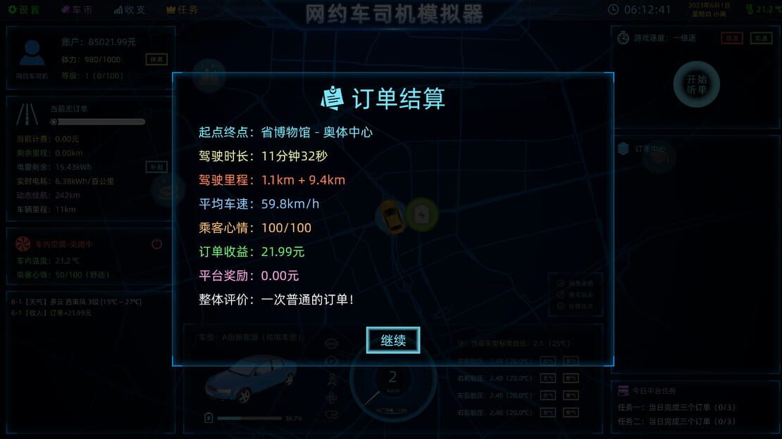 游戏截图 图片