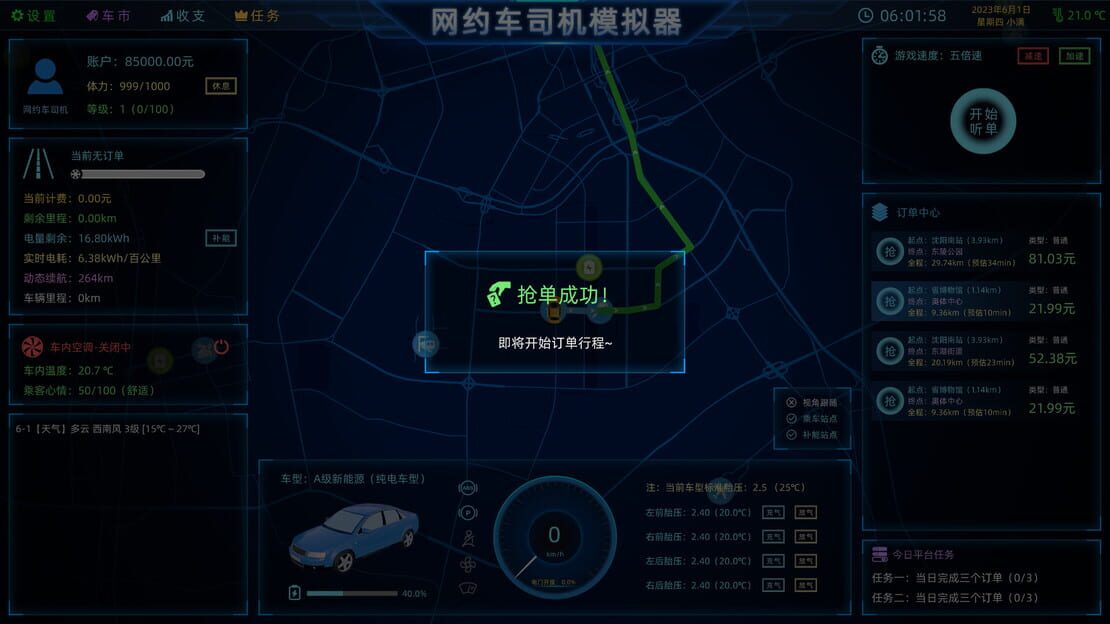 游戏截图 图片
