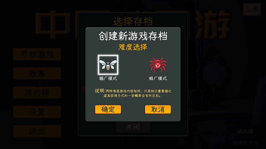 游戏截图 图片