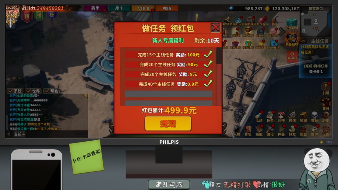 游戏截图 图片