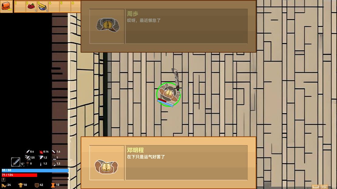 游戏截图 图片