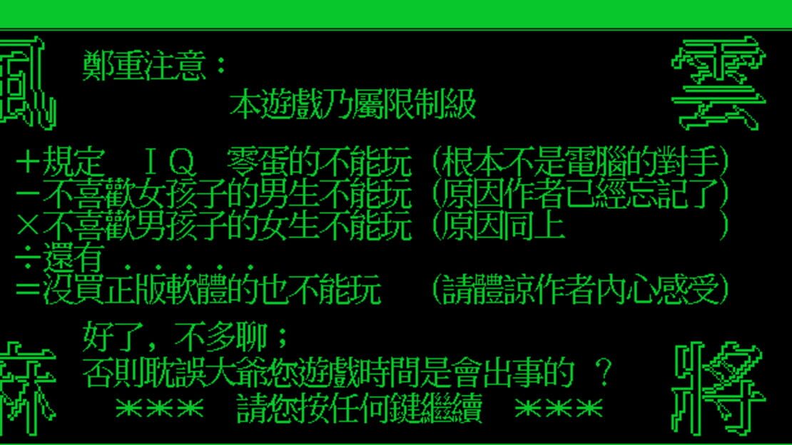 游戏截图 图片