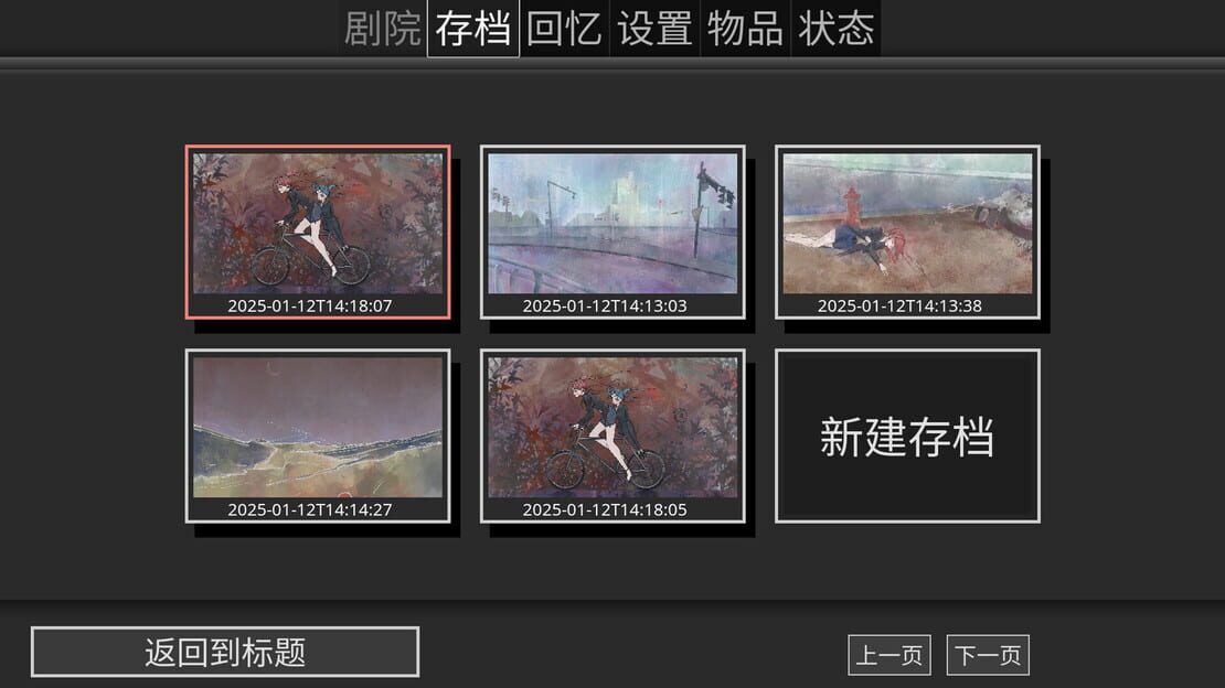 游戏截图 图片