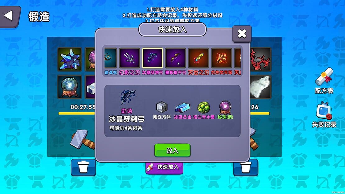 游戏截图 图片