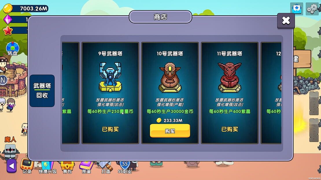游戏截图 图片