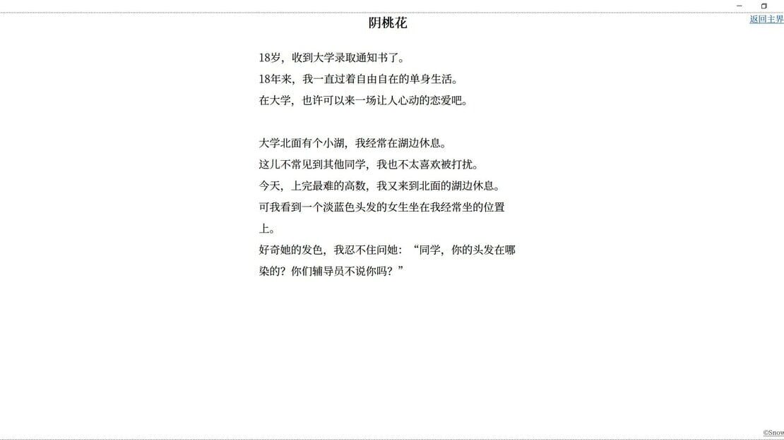 游戏截图 图片