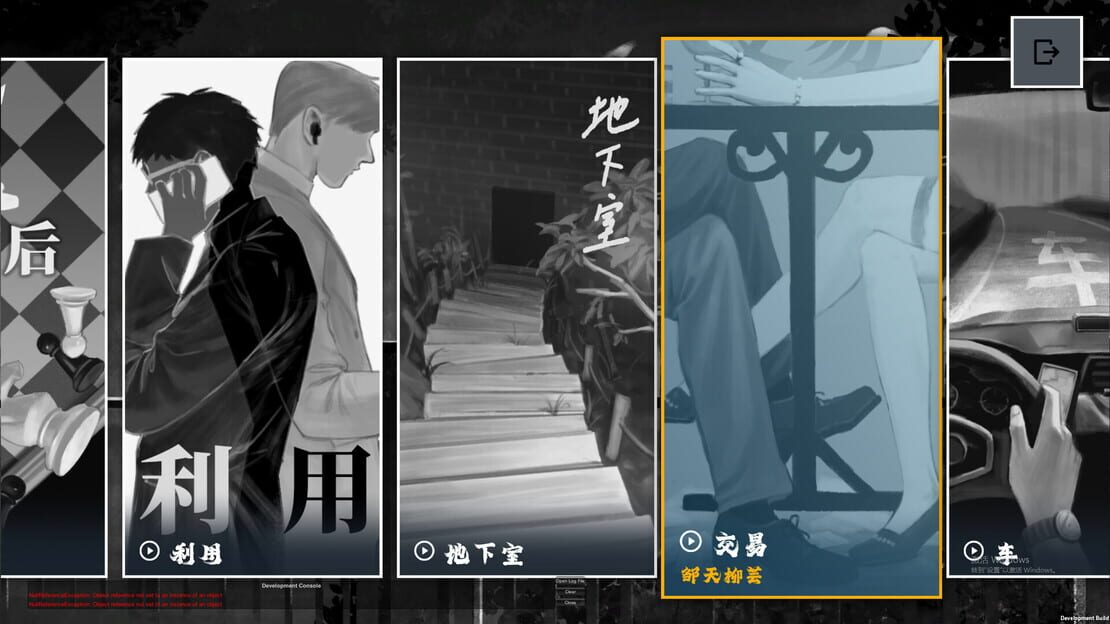游戏截图 图片