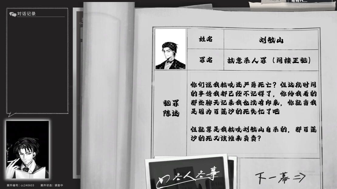 游戏截图 图片