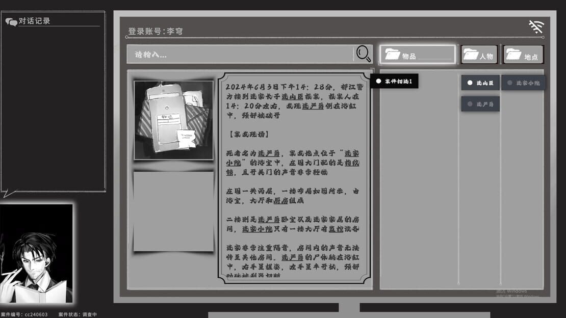 游戏截图 图片