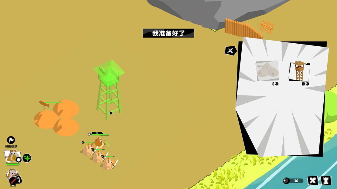 游戏截图 图片