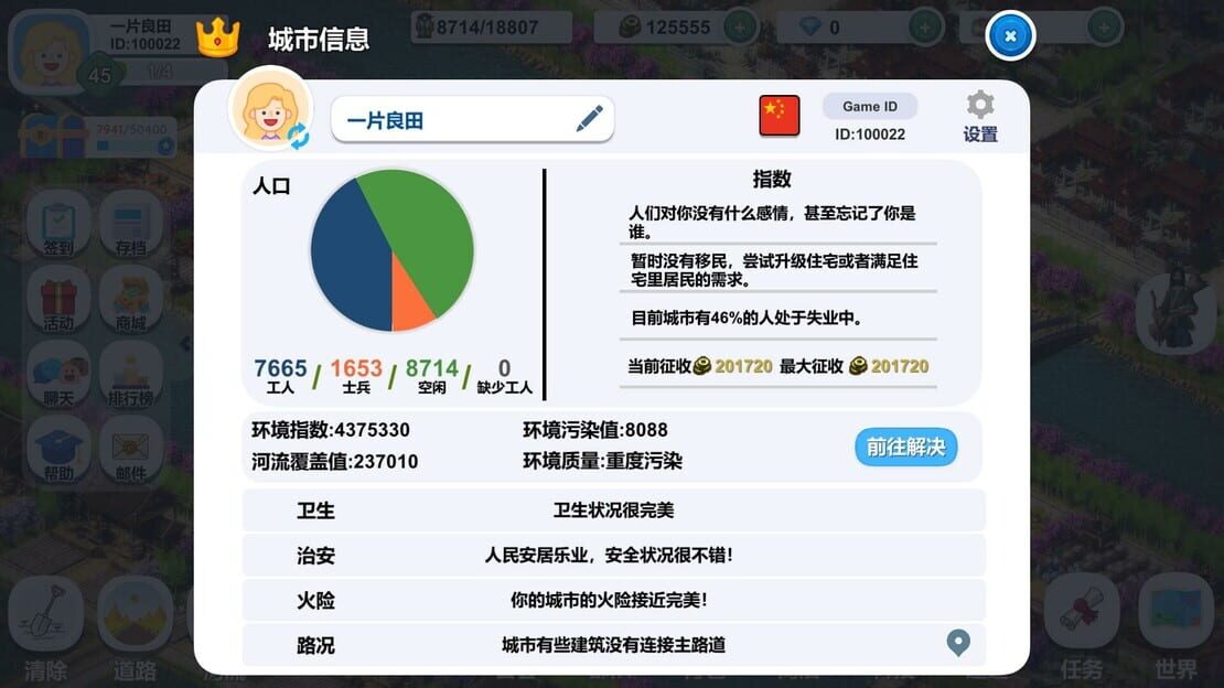 游戏截图 图片