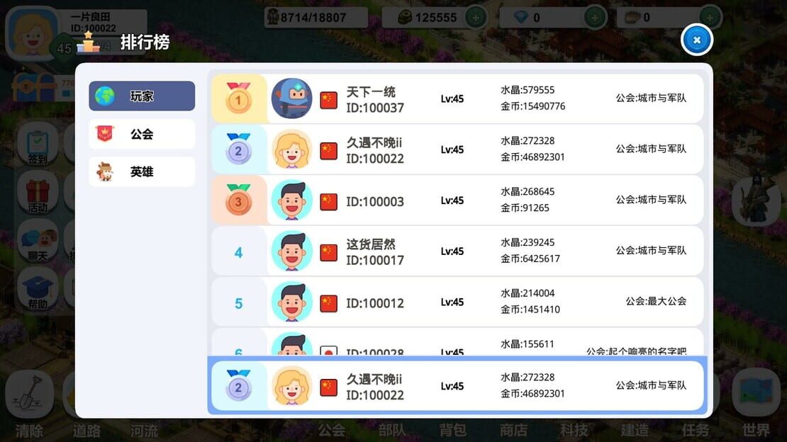 游戏截图 图片