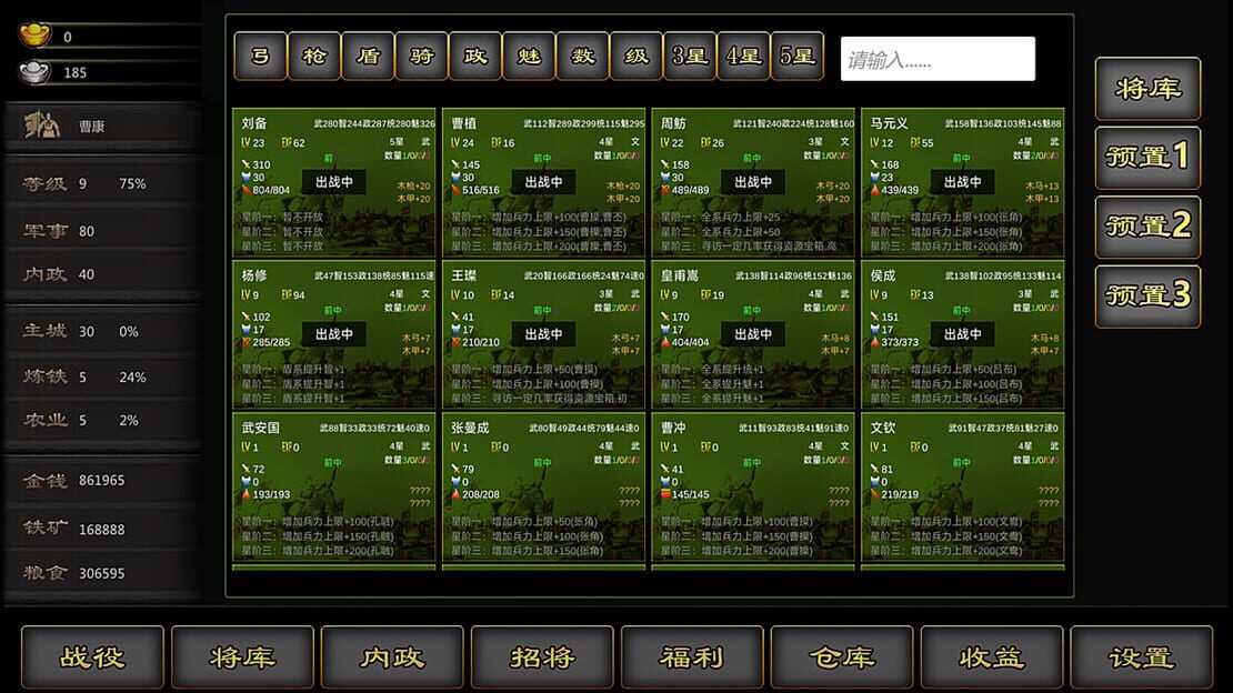 游戏截图 图片