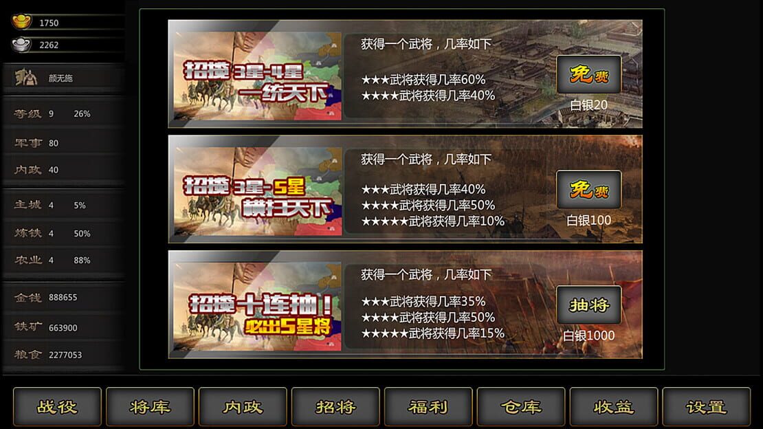 游戏截图 图片