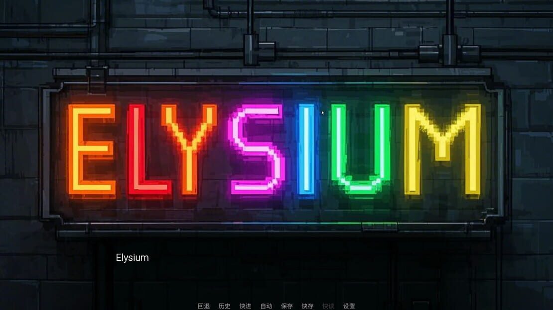 游戏截图 图片