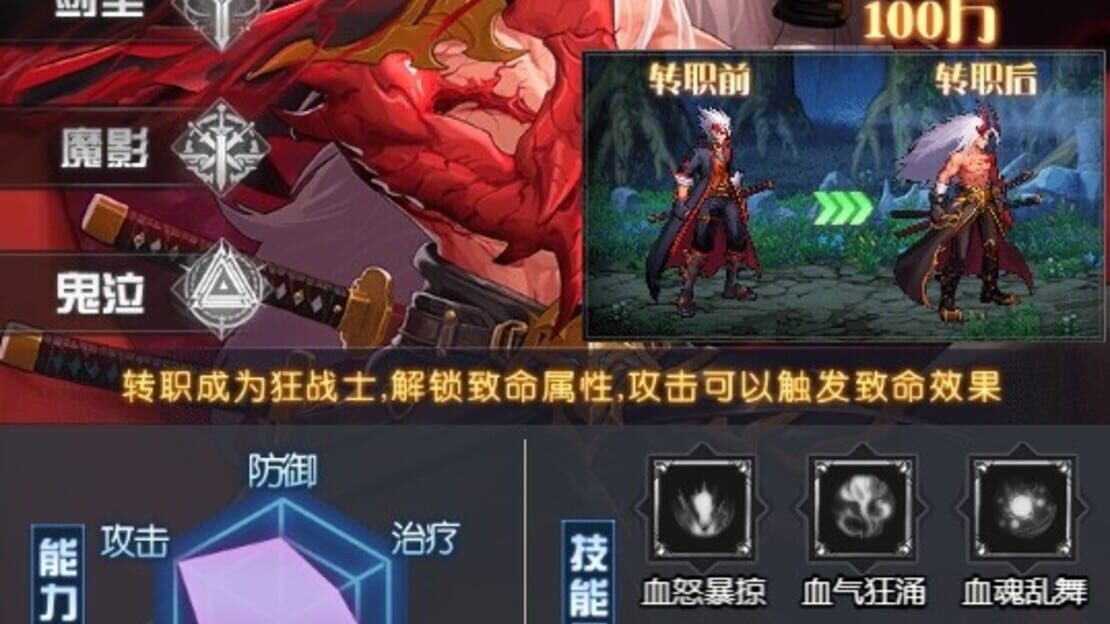 游戏截图 图片