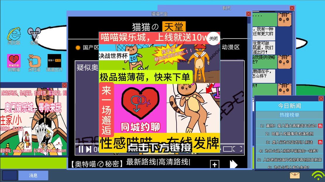 游戏截图 图片
