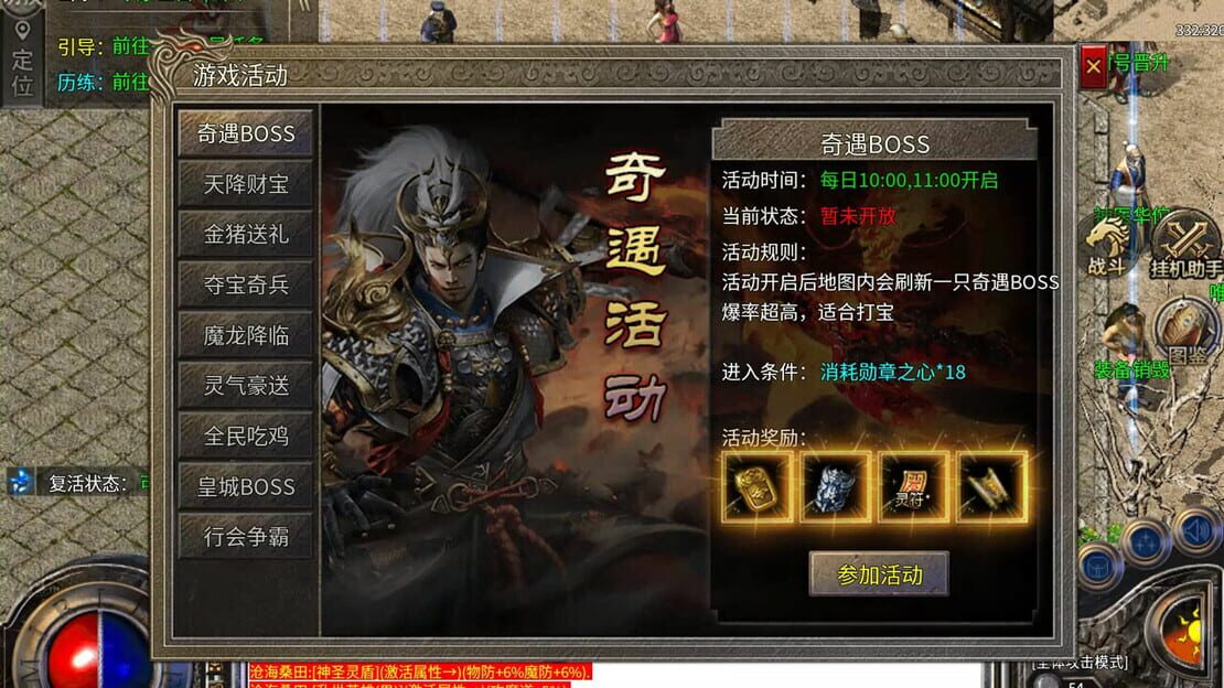 游戏截图 图片