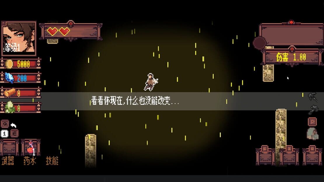 游戏截图 图片
