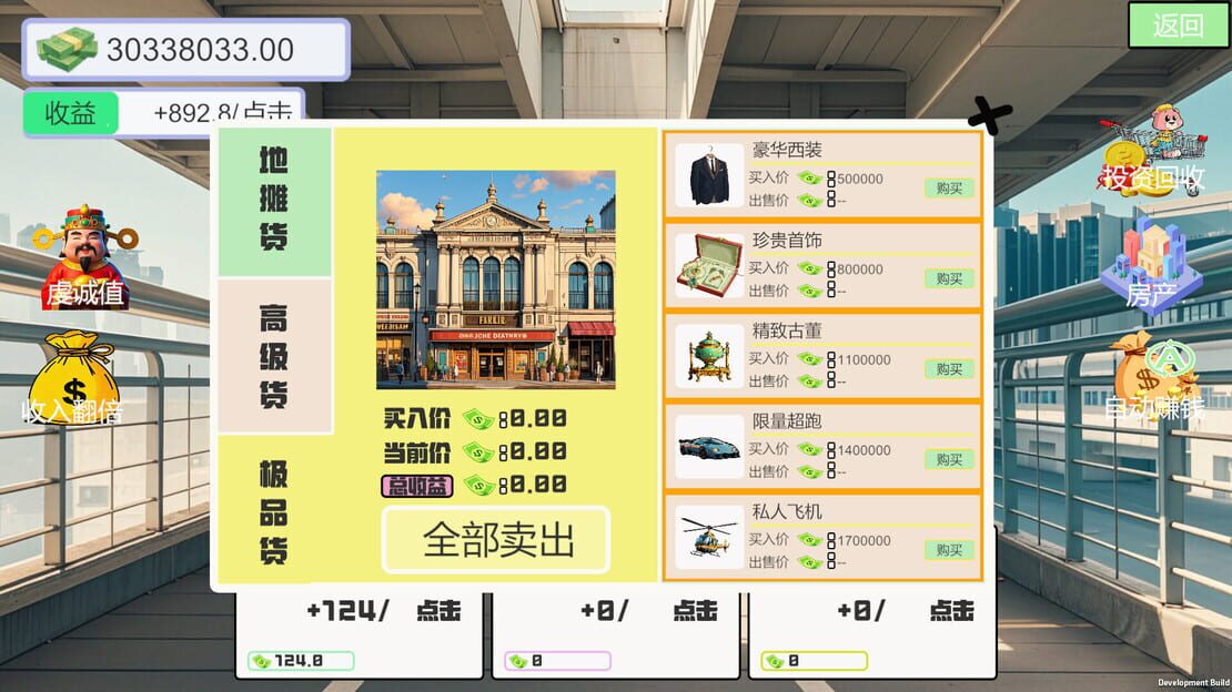 游戏截图 图片