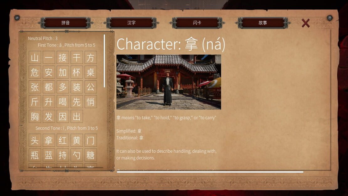 游戏截图 图片