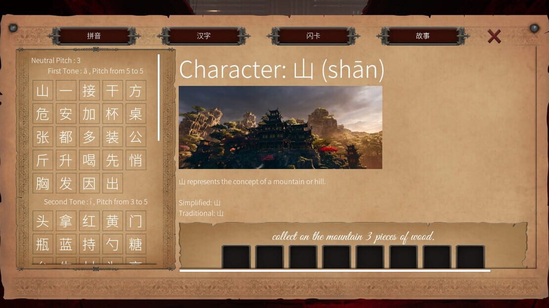 游戏截图 图片