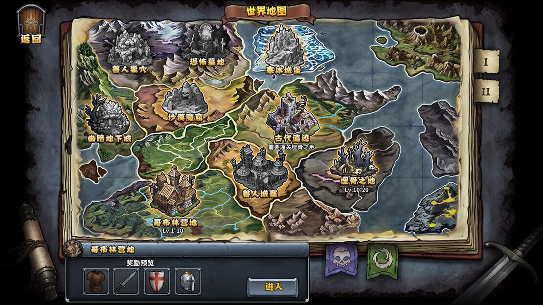 游戏截图 图片