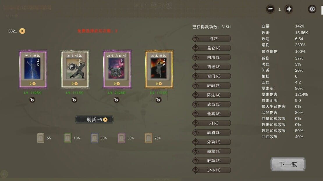 游戏截图 图片
