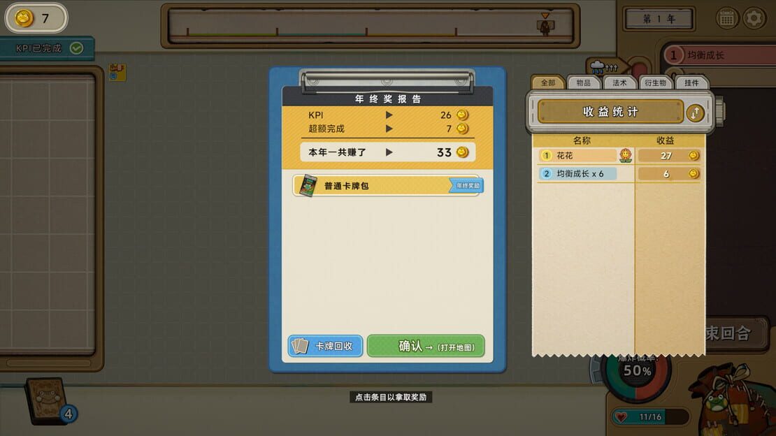 游戏截图 图片