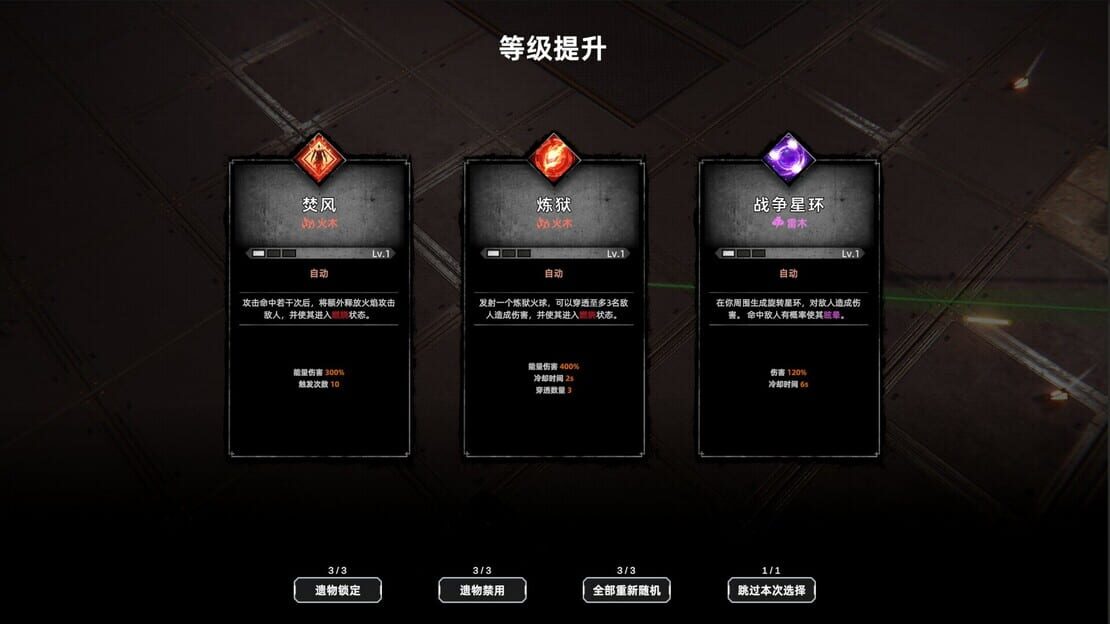 游戏截图 图片