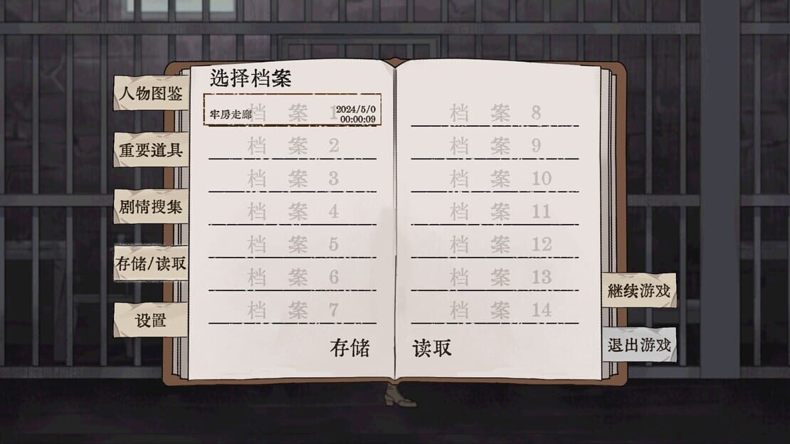 游戏截图 图片
