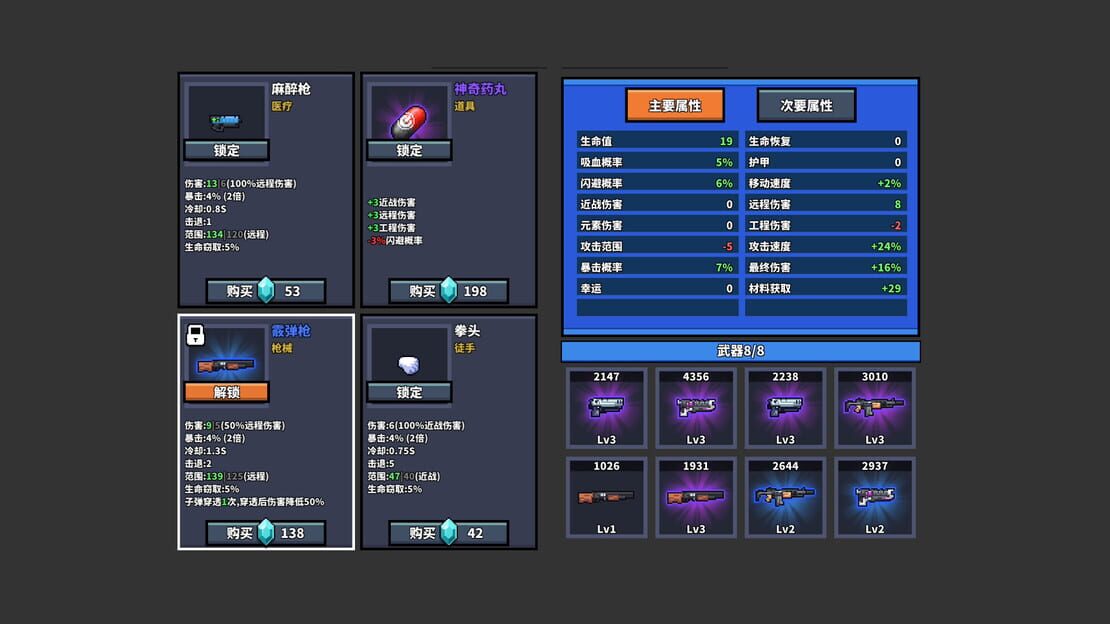 游戏截图 图片