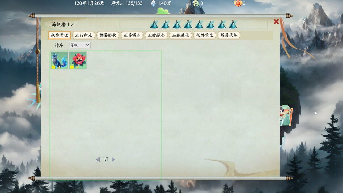 游戏截图 图片